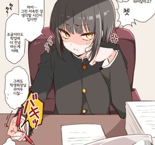 호모)여장 학생회장 만화