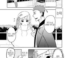 아내만나러 나왔다가 헌팅당하는 만화