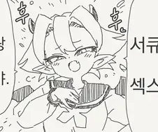 ㅅㅅ하는 만화