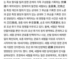 의외로 조선시대에 실존했다는 놀라운 서적