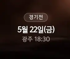30분 시작되는 스벅 멸망전