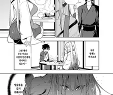 비열한 저주에 굴하지 않는 여우요괴.manhwa