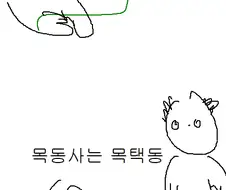 한국어능력검정시험 난이도MAX.manhwa