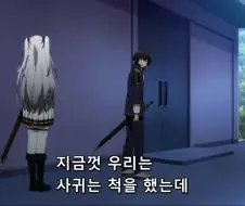 [어둠의실력자]고백을 거절하는 중2병