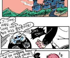 용사가 무서운 마왕.manhwa