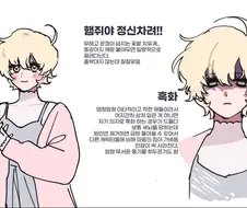 의외로 흔한 흑화 배신 클리셰.manwha