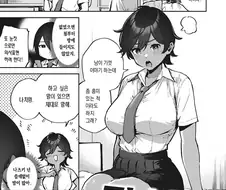 소꿉친구와 연습하는 만화
