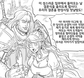 충성스러운 엘프 종자.manhwa