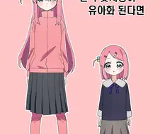 봇치)말랑 더 락!.manhwa