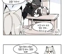 명일) 감찰을 대비하는 만화