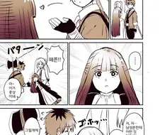 프리렌)야한짓 당한 페른.manhwa