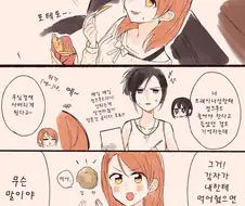 @) 감튀 금지당하는 만화