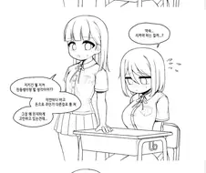 동생과의 약속으로 고민하는 쌍둥이 누나.manhwa