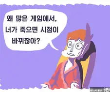 사람이 죽고 나면?.manhwa