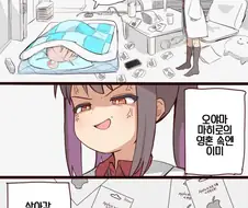 오빠는끝) 낭비해버린 돈을 몸으로 벌게 된 마히로 ...