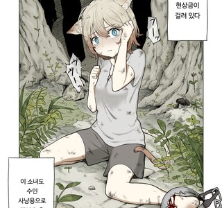 고양이 미소녀를 주운 망가