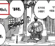 원피스) 고대병기 우라노스=나미 라는 가설