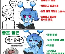 외계인이 번식하는 만화