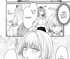 [새크리파이스]부끄러워하다