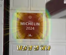 미슐랭 1스타 받은 멕시코의 노점상