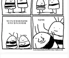 내성적인 만화
