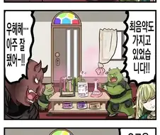 오크에게 붙잡힌 엘프 공주기사 만화