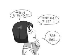 데자와)여중생을 꼬시는 만화