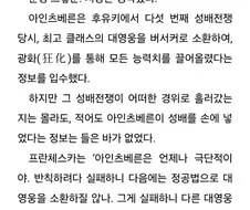 페이트) 세계관 공인 병1신