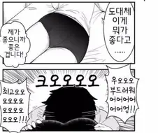 @) 엉덩이 배게도 해주는 사나에짱