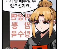 짜장면에 고기 좀 빼주세요.