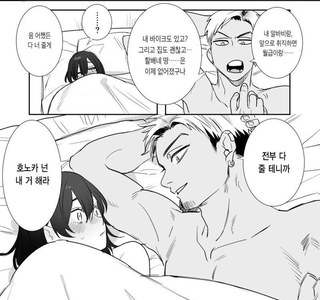 금태양 순애 만화.manwha