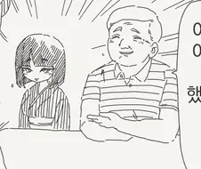 족보가 꼬인 만화