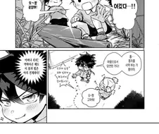 전생한 마왕과 여종자 만화.manwha