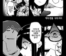 어둠의 히어로 NTR 만화