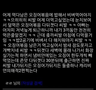 올타임 레전드 오징어 볶음좌.jpg
