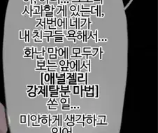(해리포터) 선 오브 제임스의 피가 너무 짙었을떄