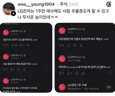 1주만 사도 사람 우울증 오게 하는 주식.jpg