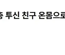진짜로 목숨만큼 소중한 친구.JPG