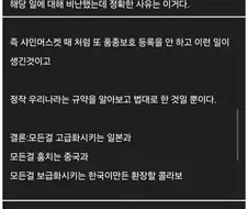 제 2의 샤인 머스켓 사태