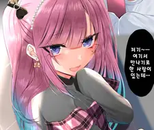 (여장주의)SNS사진을 무조건 믿으면 안되는 만화.manhwa