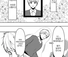 곰인형으로 환생하는.manhwa