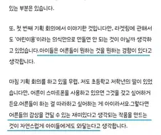 프린세션 오케스트라, 일명 프리오케가 다른 아동만화에 비해 이질적인 이유