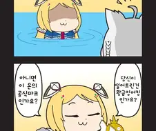 버튜버) [번역]홀로에픽 - 물에 빠트린것