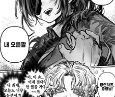 최애의 중령님 .manwha