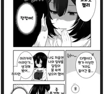얀데레를 좋아해야하는 이유 manhwa