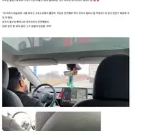 개꿀 우버 기사 ㅋㅋㅋㅋㅋ