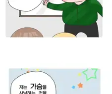 ㄱㅅ을 좋아하는 외국인 manhwa