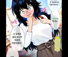 NTR도 스캇도 고어도 근친도 호모도 아닌데 기분 더러워지는 만화