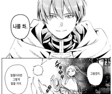 [프리렌] ???: 프리렌, 쏴