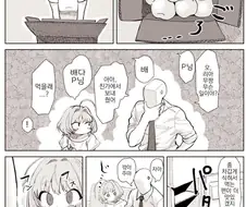 @) 배를 보고 고국의 나주 배 가 생각난 야무.manga